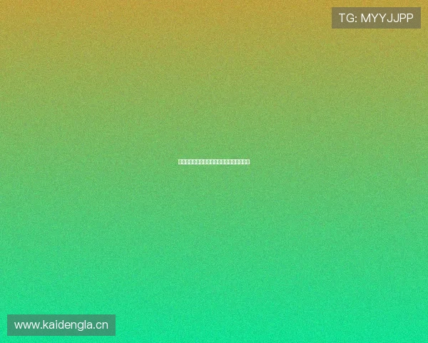 低调看爱看球直播免费在线观看平台全面指南