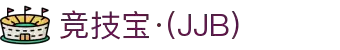 竞技宝·(JJB)官网 - 华语电竞行业引领者